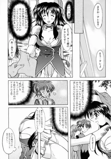 [Yokoi Rego] Patchwork Fhentai - Page 132