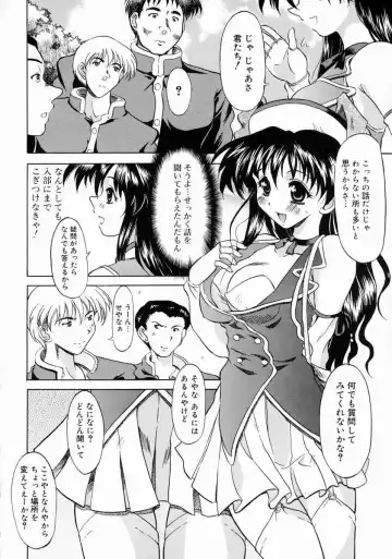 [Yokoi Rego] Patchwork Fhentai - Page 134