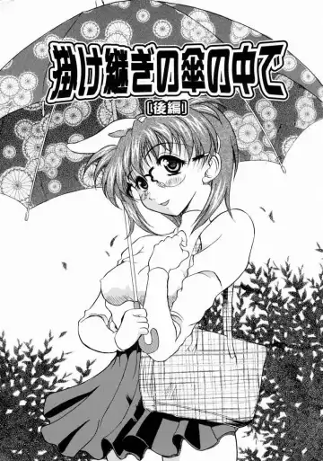 [Yokoi Rego] Patchwork Fhentai - Page 166