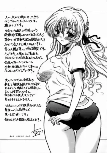 [Yokoi Rego] Patchwork Fhentai - Page 185