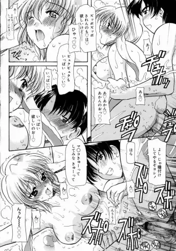 [Yokoi Rego] Patchwork Fhentai - Page 22