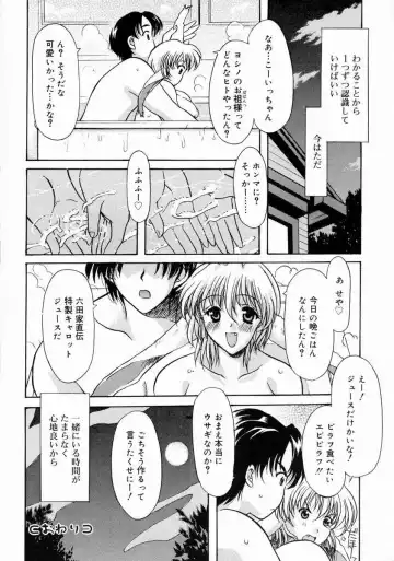 [Yokoi Rego] Patchwork Fhentai - Page 24