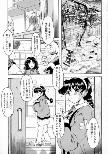 [Yokoi Rego] Patchwork Fhentai - Page 27