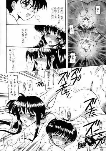 [Yokoi Rego] Patchwork Fhentai - Page 40