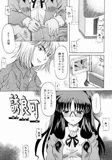 [Yokoi Rego] Patchwork Fhentai - Page 43