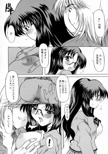 [Yokoi Rego] Patchwork Fhentai - Page 46