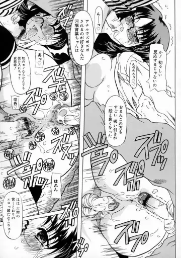 [Yokoi Rego] Patchwork Fhentai - Page 57