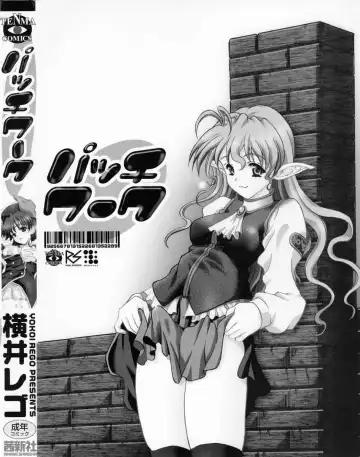 [Yokoi Rego] Patchwork Fhentai - Page 6