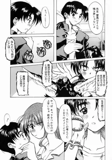 [Yokoi Rego] Patchwork Fhentai - Page 63