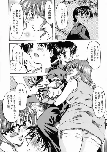 [Yokoi Rego] Patchwork Fhentai - Page 65