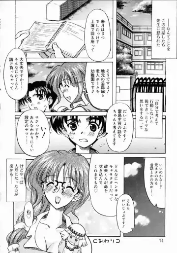 [Yokoi Rego] Patchwork Fhentai - Page 76