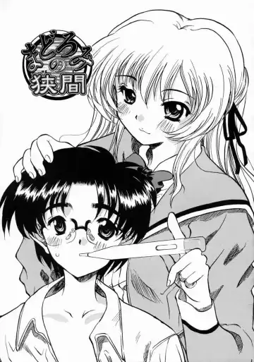 [Yokoi Rego] Patchwork Fhentai - Page 93