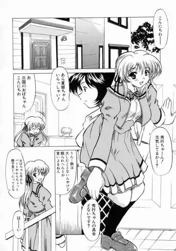 [Yokoi Rego] Patchwork Fhentai - Page 94