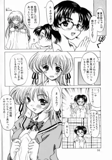 [Yokoi Rego] Patchwork Fhentai - Page 96