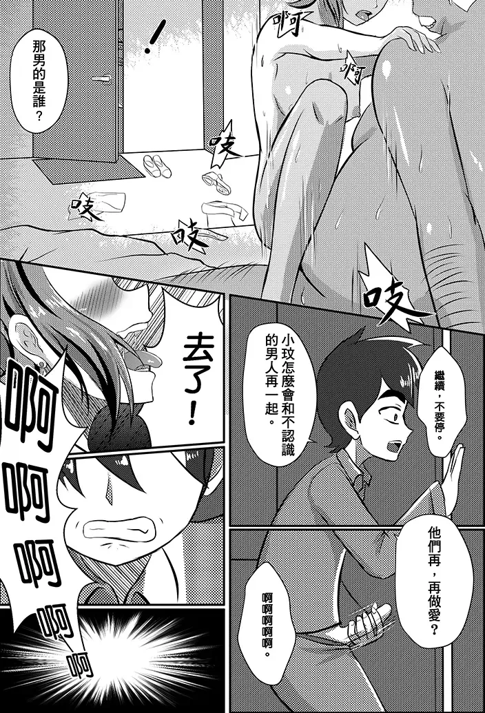 [Incognitymous - Teng Zhai Zai] BEN10 Gwen LOVE - Queen Edition Fhentai - Page 3