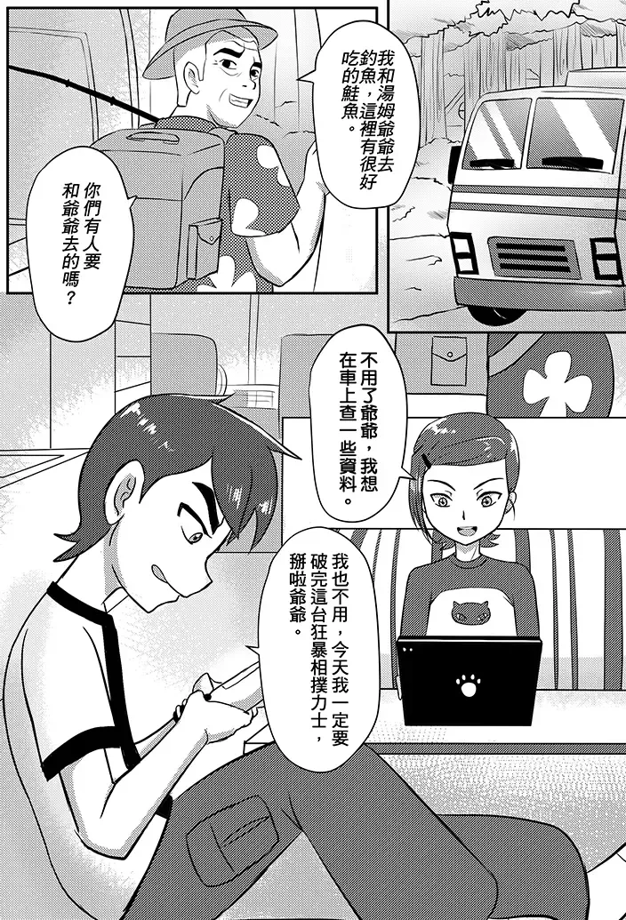 [Incognitymous - Teng Zhai Zai] BEN10 Gwen LOVE - Queen Edition Fhentai - Page 4