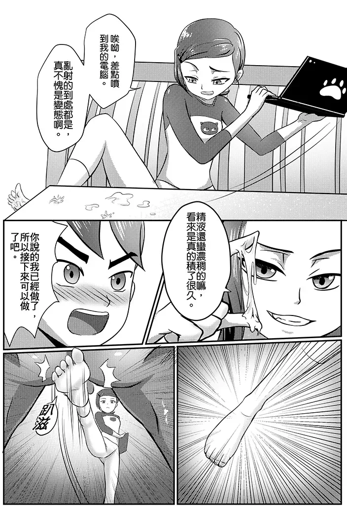 [Incognitymous - Teng Zhai Zai] BEN10 Gwen LOVE - Queen Edition Fhentai - Page 9