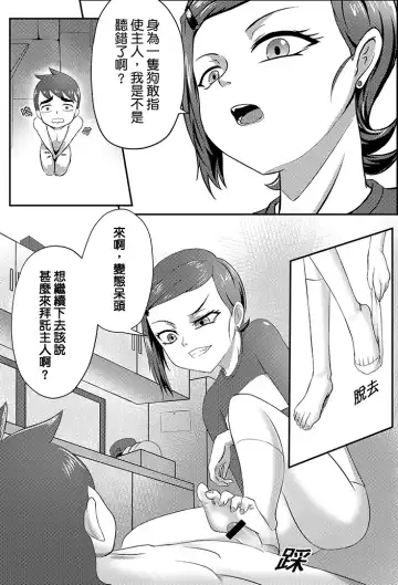 [Incognitymous - Teng Zhai Zai] BEN10 Gwen LOVE - Queen Edition Fhentai - Page 10
