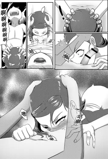 [Incognitymous - Teng Zhai Zai] BEN10 Gwen LOVE - Queen Edition Fhentai - Page 16
