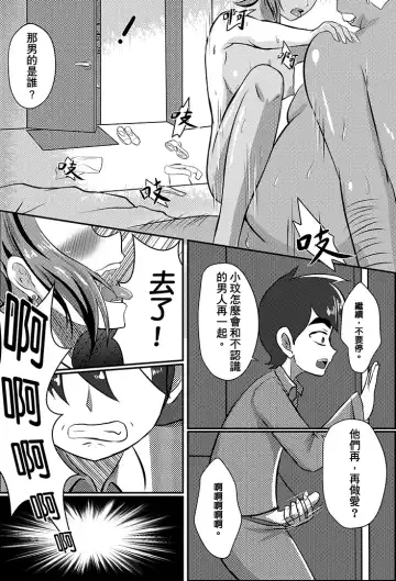 [Incognitymous - Teng Zhai Zai] BEN10 Gwen LOVE - Queen Edition Fhentai - Page 3