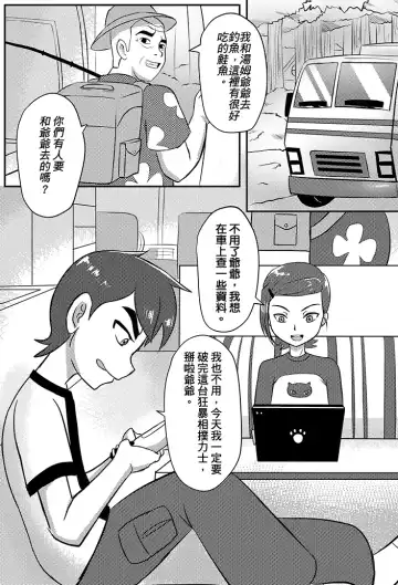 [Incognitymous - Teng Zhai Zai] BEN10 Gwen LOVE - Queen Edition Fhentai - Page 4