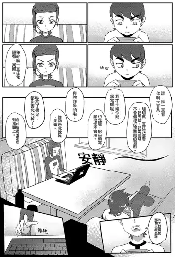 [Incognitymous - Teng Zhai Zai] BEN10 Gwen LOVE - Queen Edition Fhentai - Page 5