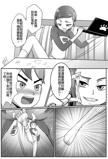 [Incognitymous - Teng Zhai Zai] BEN10 Gwen LOVE - Queen Edition Fhentai - Page 9