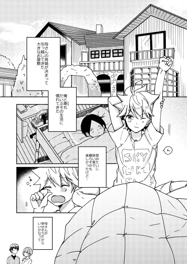 [Onaka Emi] Onee-chan to Boku no Kaihatsu Seikatsu Fhentai - Page 3