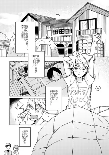 [Onaka Emi] Onee-chan to Boku no Kaihatsu Seikatsu Fhentai - Page 3