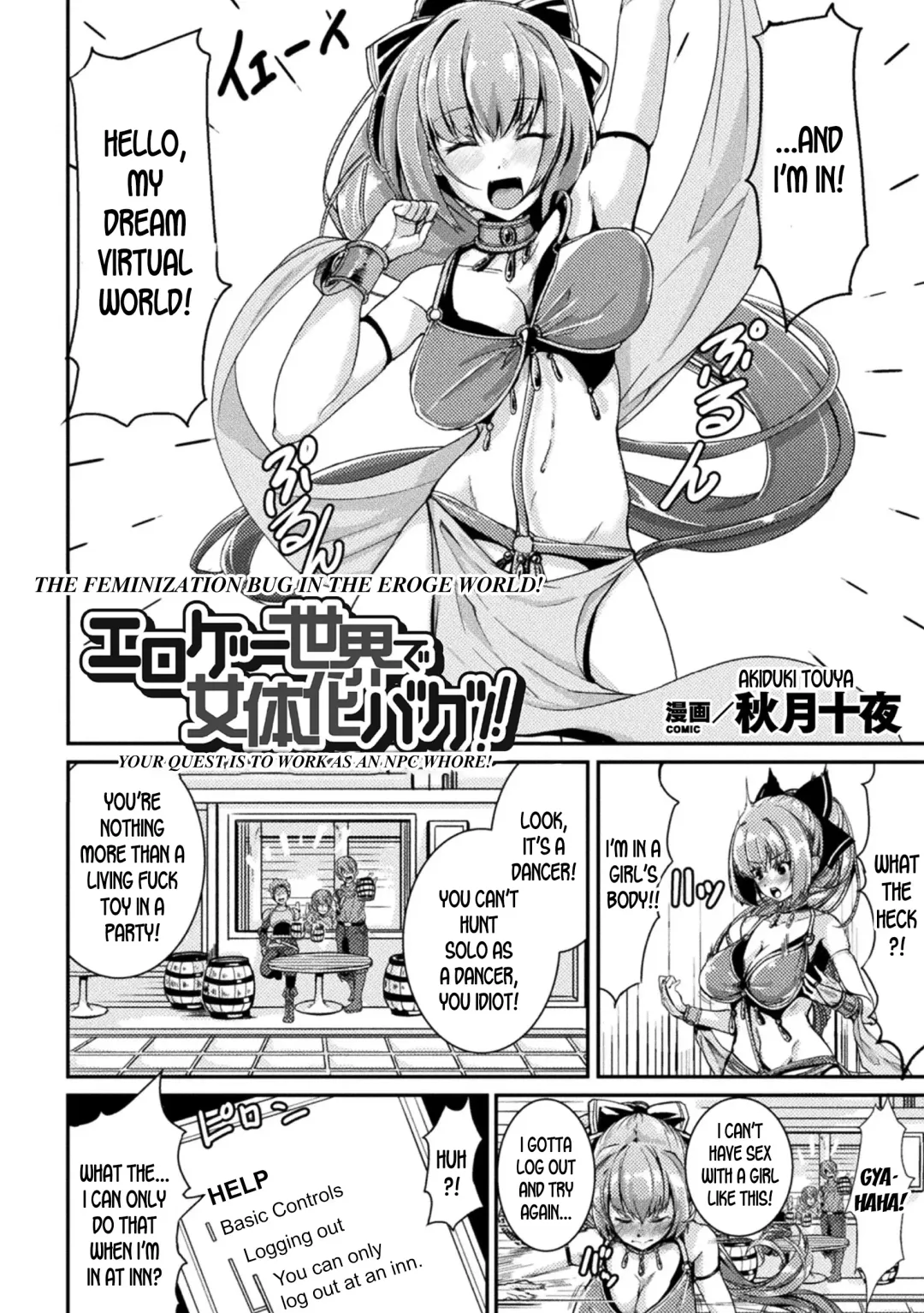 [Akiduki Touya] Eroge Sekai de Nyotaika Bug!! | The Feminization Bug in the Eroge World! Fhentai - Page 2
