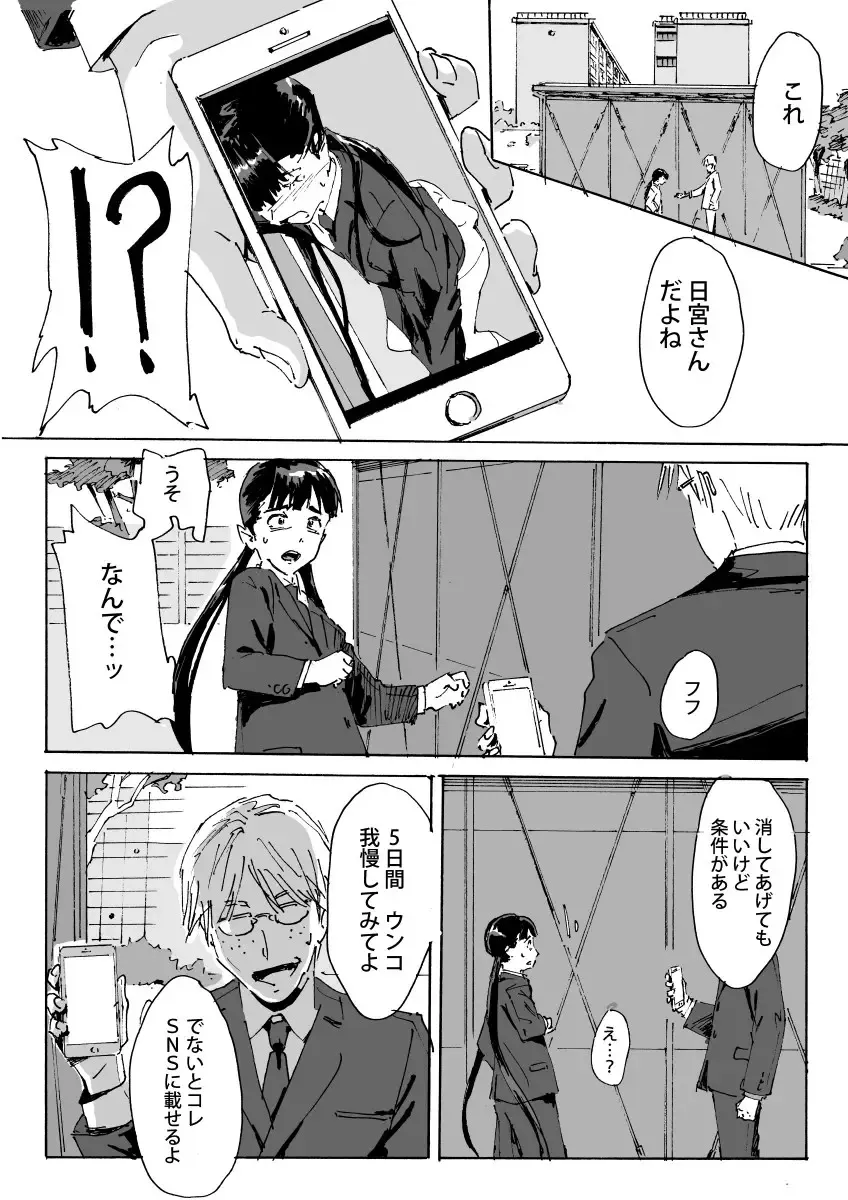 [Athu - Yagi] Kami no Nagai Ko ga Omorashi suru Hon Fhentai - Page 10