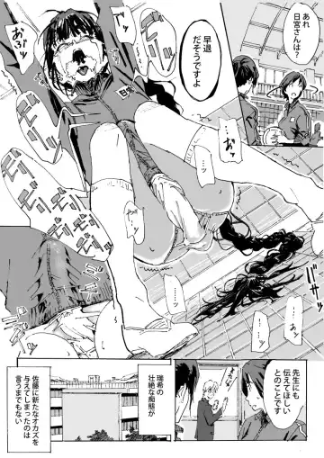 [Athu - Yagi] Kami no Nagai Ko ga Omorashi suru Hon Fhentai - Page 17