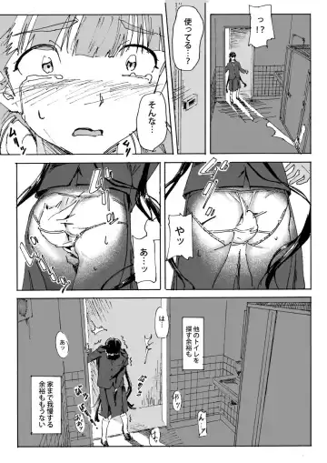 [Athu - Yagi] Kami no Nagai Ko ga Omorashi suru Hon Fhentai - Page 7