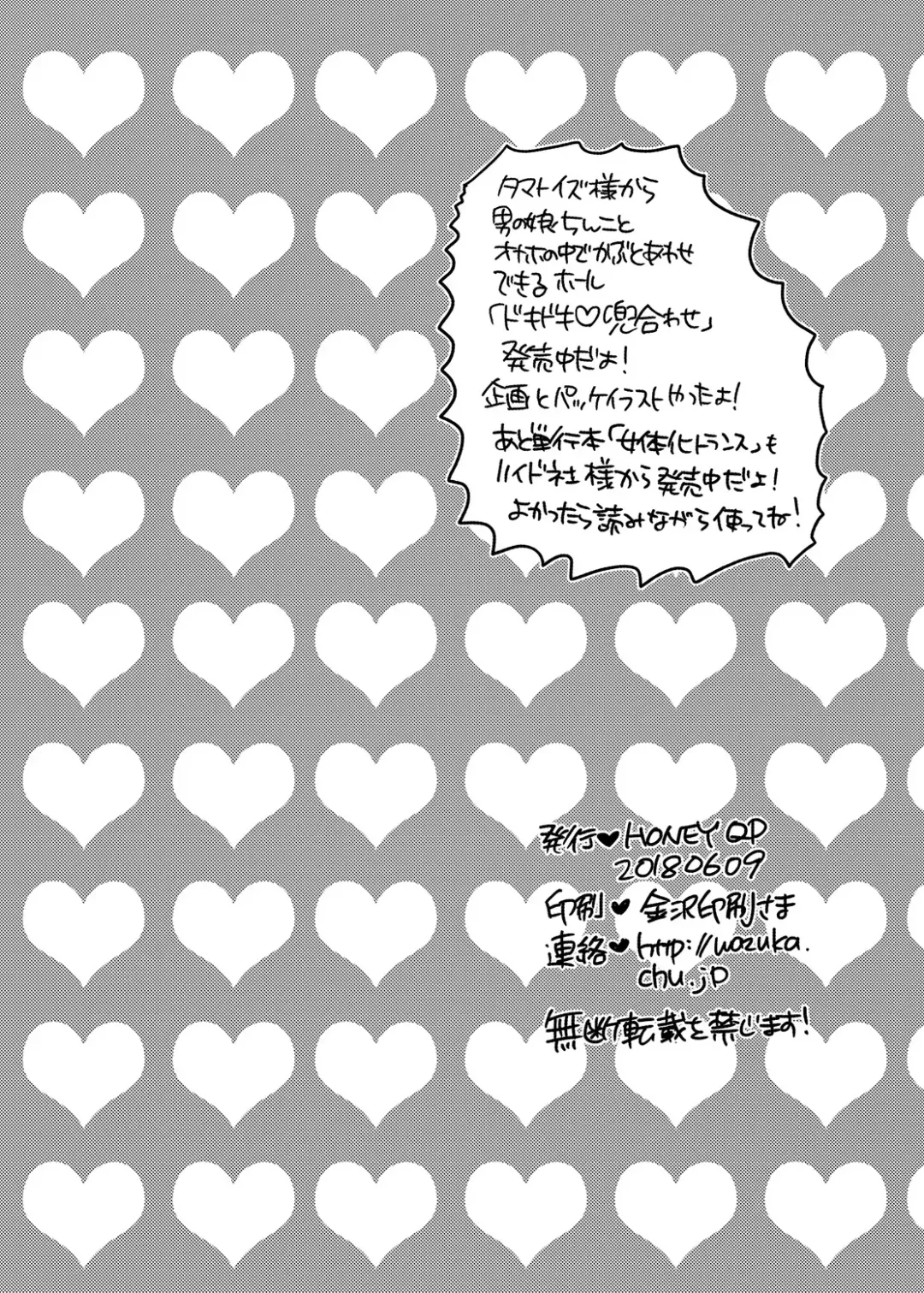 [Inochi Wazuka] Boku no Kawaii Shemale Osananajimi ga Bitch ni Sodatteta Ken Fhentai - Page 33