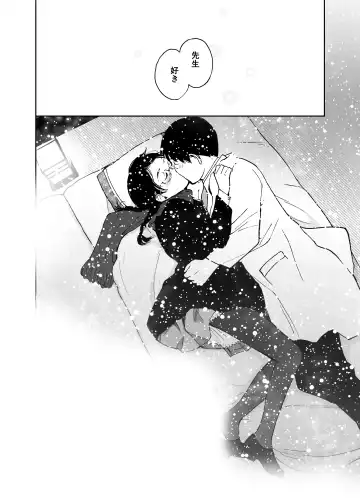 [Tanaka Yutaka] Sayonara, Iinchou Fhentai - Page 11