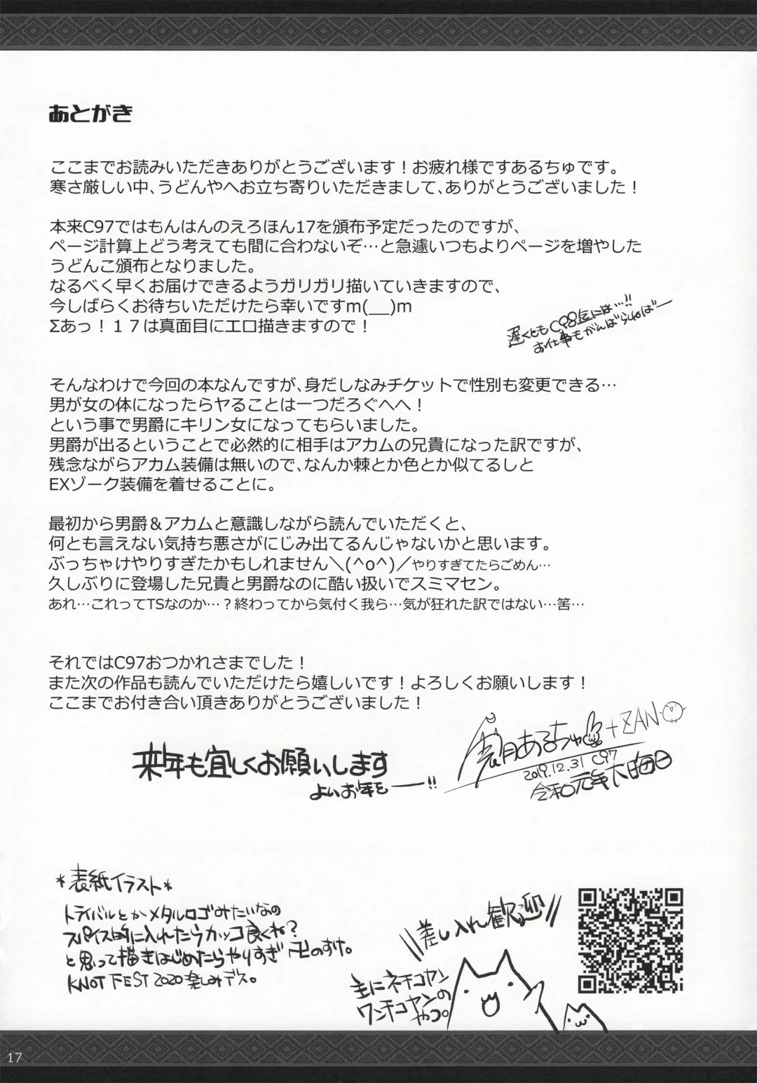 [Kizuki Aruchu - Zan] Udonko 18 Fhentai - Page 15