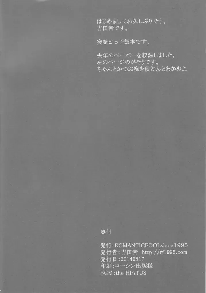 [Yoshida On] Cuoco. Fhentai - Page 14