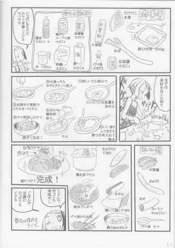 [Yoshida On] Cuoco. Fhentai - Page 10