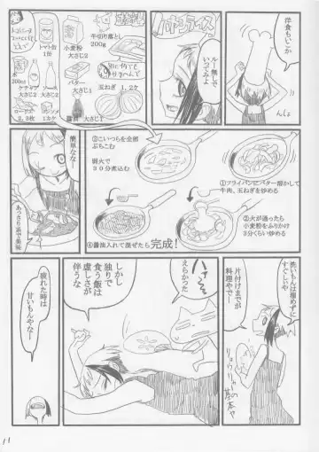 [Yoshida On] Cuoco. Fhentai - Page 11