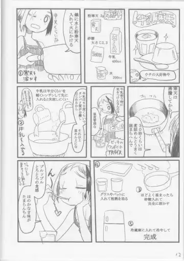 [Yoshida On] Cuoco. Fhentai - Page 12