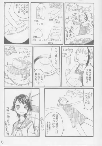 [Yoshida On] Cuoco. Fhentai - Page 13