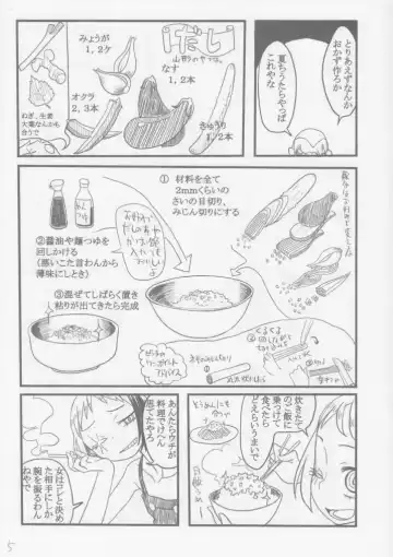 [Yoshida On] Cuoco. Fhentai - Page 5