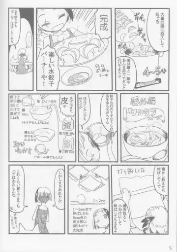 [Yoshida On] Cuoco. Fhentai - Page 8