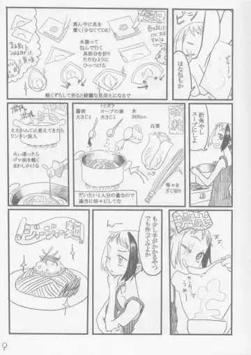 [Yoshida On] Cuoco. Fhentai - Page 9