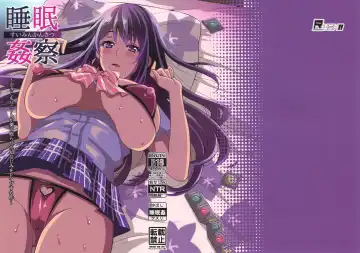 [Ogawa Mashiro] Suimin Kansatsu Fhentai - Page 2