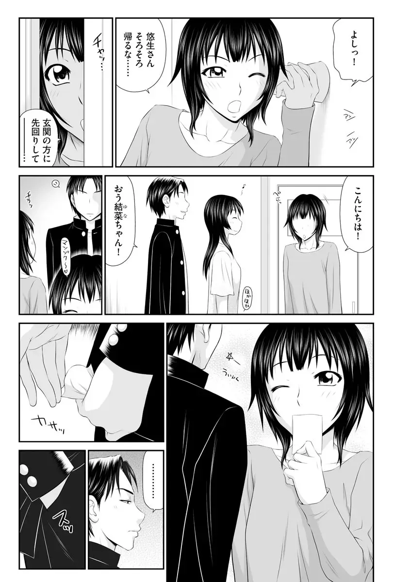 Magazine Cyberia Vol. 127 Fhentai - Page 10