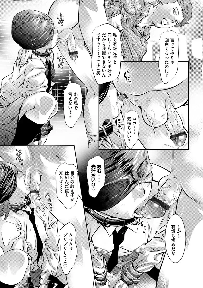 Magazine Cyberia Vol. 127 Fhentai - Page 117