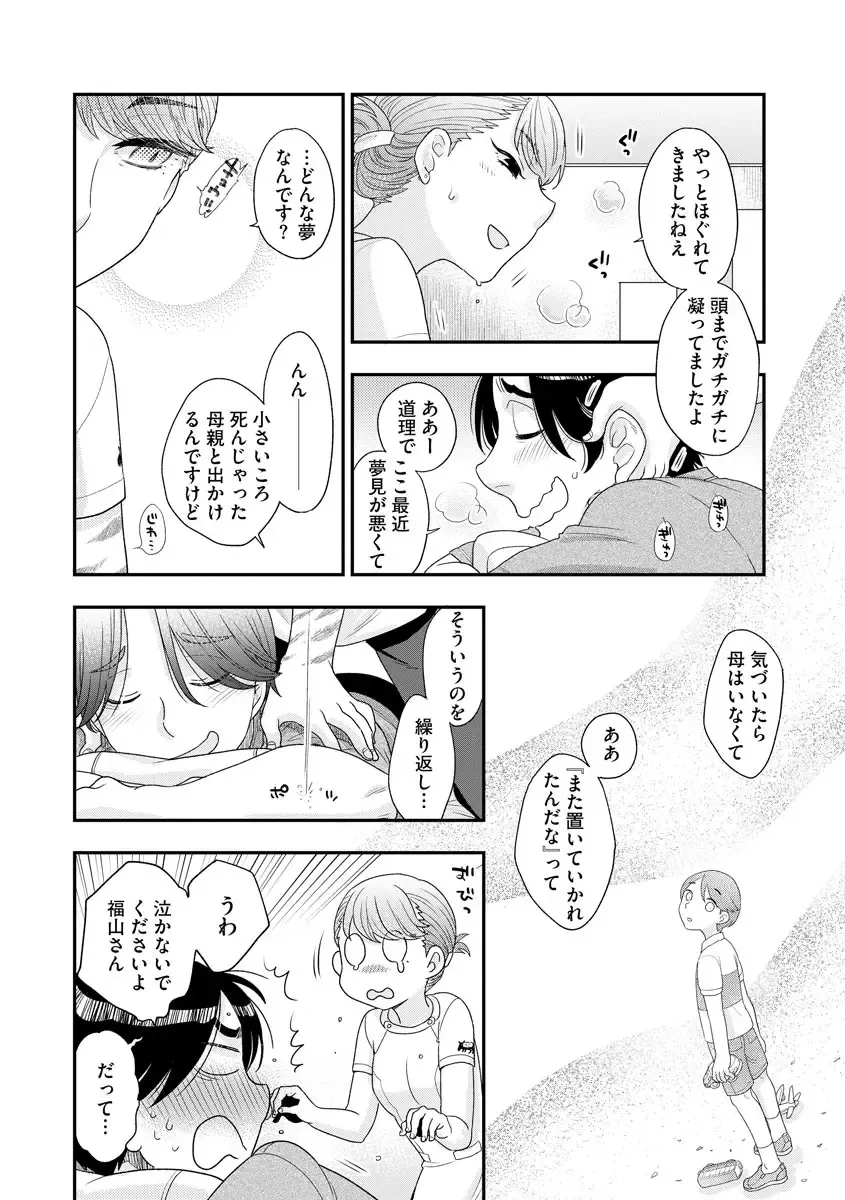 Magazine Cyberia Vol. 127 Fhentai - Page 136