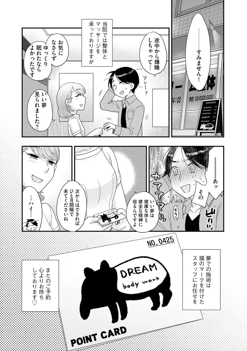 Magazine Cyberia Vol. 127 Fhentai - Page 146