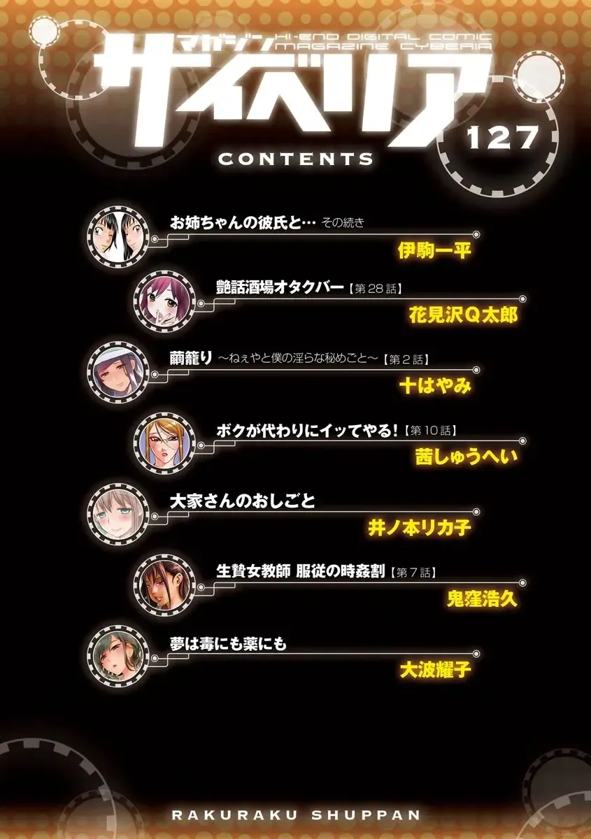 Magazine Cyberia Vol. 127 Fhentai - Page 4